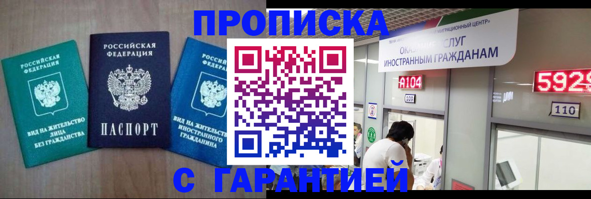 временная регистрация надежно в Дербенте