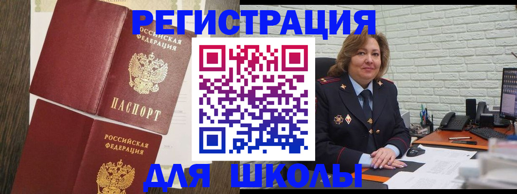 миграционный учет в Дербенте