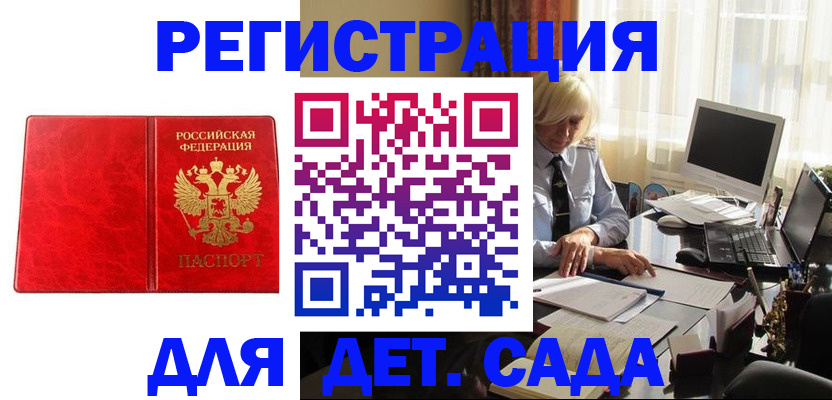 временная регистрация купить в Дербенте